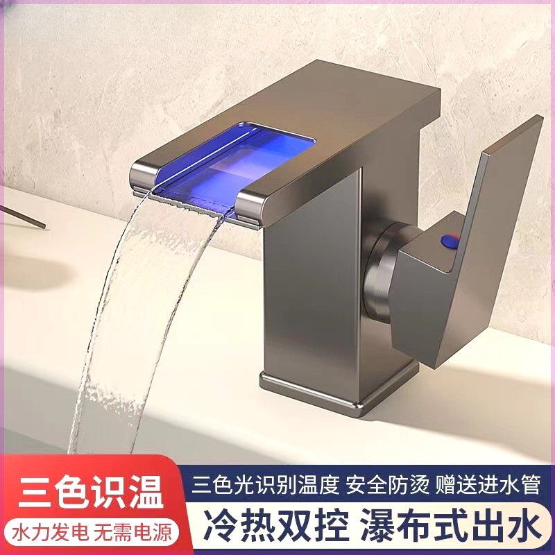 Cross-Border Manufacturer Wholesale Basin Hot and Cold Faucet All-Copper Waterfall Led Lighted Bathroom Washbasin Bathroom Single Hole