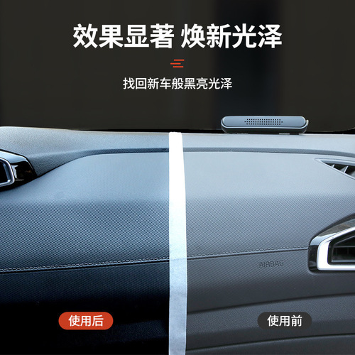 Factory Direct Sale Car Interior Refinishing Agent, Car Plastic Refinishing Agent, Interior Dashboard Panel Wax, Interior Care