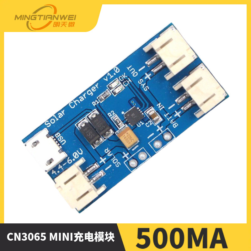 500MA 迷你太阳能锂电池USB充电板CN3065 MINI充电模块4.4-6V
