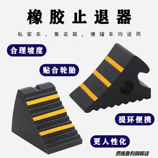 Backstop Car Stopper Rubber Large Truck Slope Anti-Slip Anti-Slip Car Positioner Tire Wheel Stopper Household Triangle Wood