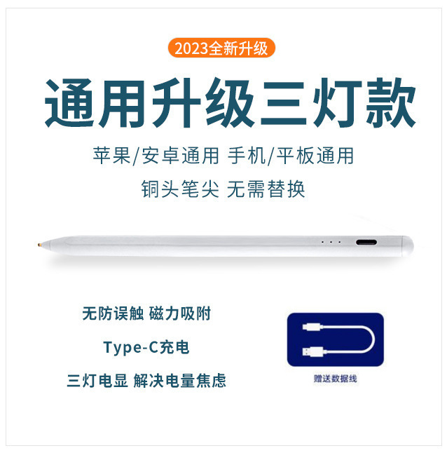 휴대 전화 태블릿 범용 [3 조명 전기 디스플레이]]