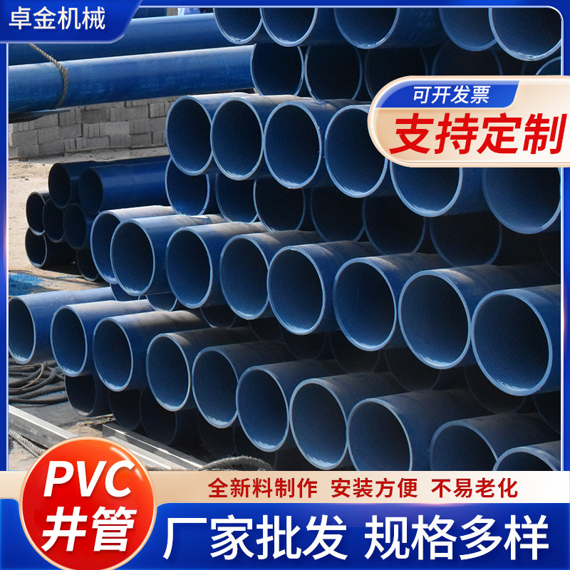 跨境直径200塑料井管打孔滤水管打孔管塑料管新型pvc井管