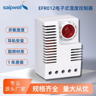 Saipu Direct Sales Efr012 Electronic Humidity Controller Air Humidity Adjustment Switch Cabinet Dehumidifier