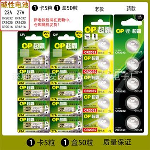 ����23A 27A CR2032 CR1620 CR2025 CR1616 CR2016CR1632�~��늳�