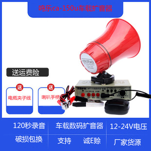 Double Diamond songle CA-150U car MP3 digital loudspeaker stall propaganda peddling card speaker