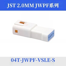 JST汽车防水连接器04R-JWPF-VSLE-S 4p接线端子04T-JWPF-VSLE-S