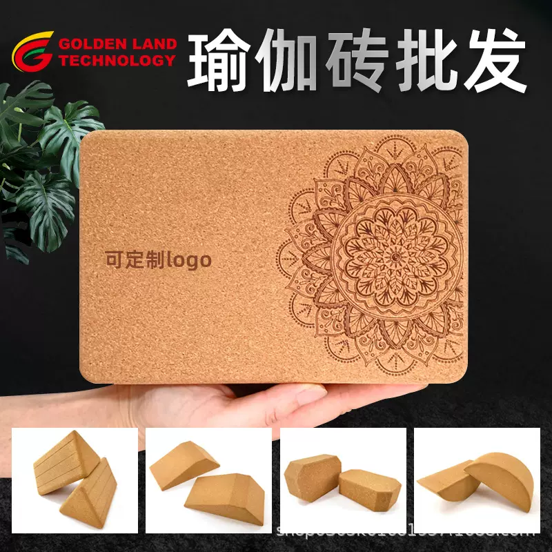 宝地369/469软木瑜伽砖批发瑜伽馆专业高密度瑜伽软木砖辅助工具