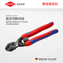 KNIPEX���P���ɿ˹���CoBolt�o���ྀ͔�Q���пڎ�����7132200