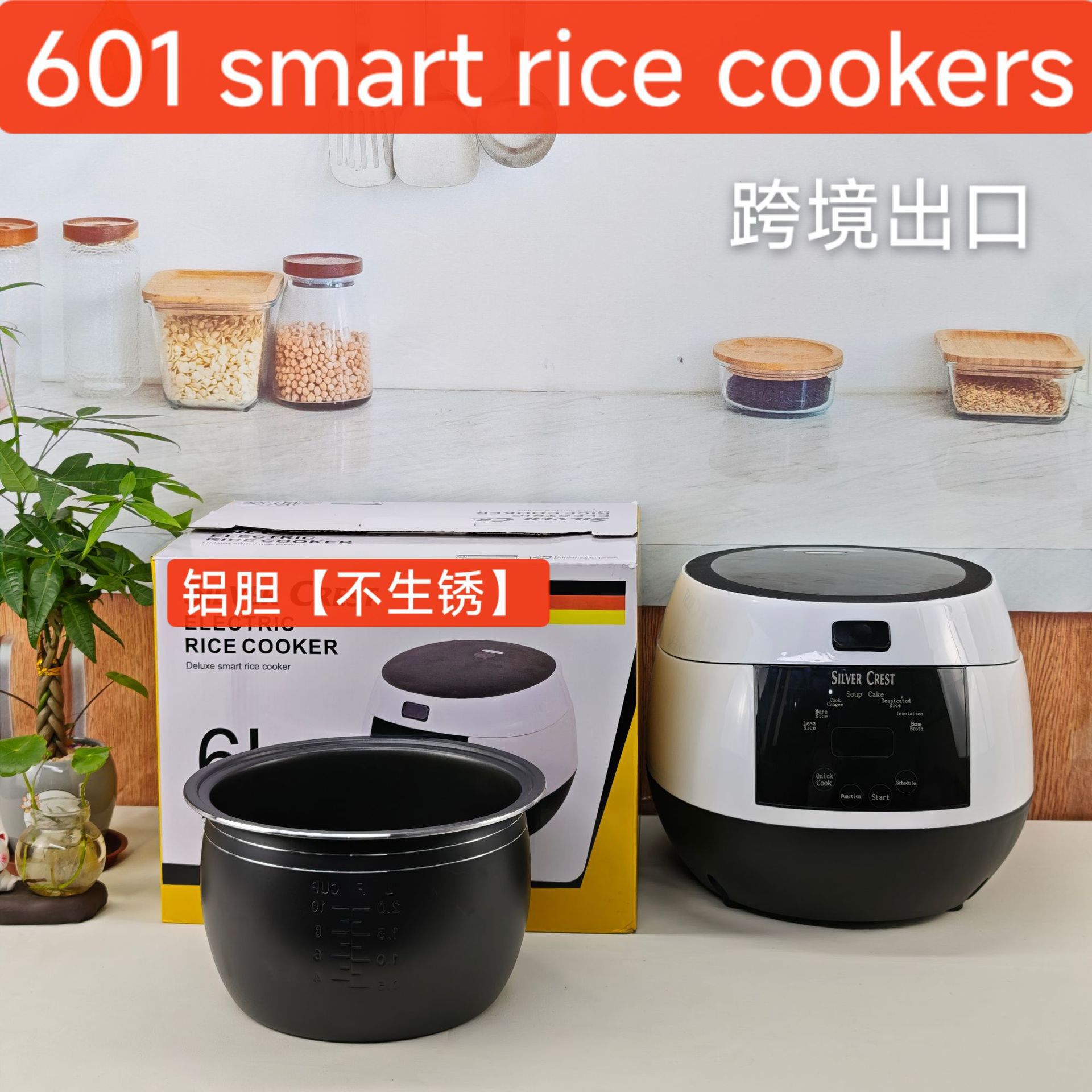 601铝胆电饭煲.jpg