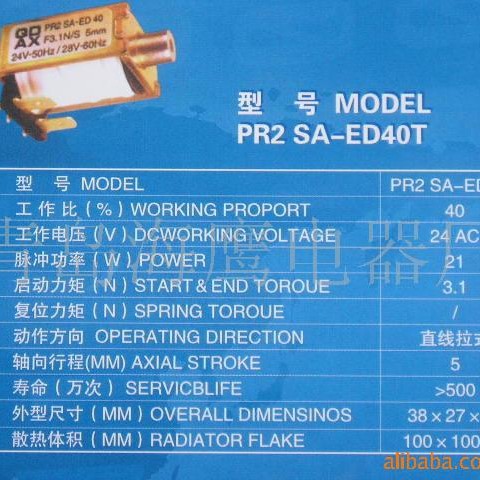 供应自动络筒机直线电磁铁(图)