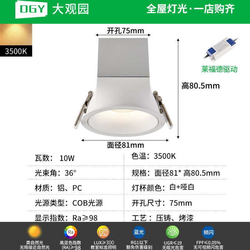 Gran vista de jardín incrustado faro de colina de espectro completo protector de ojos taza profunda anti-deslumbramiento led sala de estar lámpara 495L