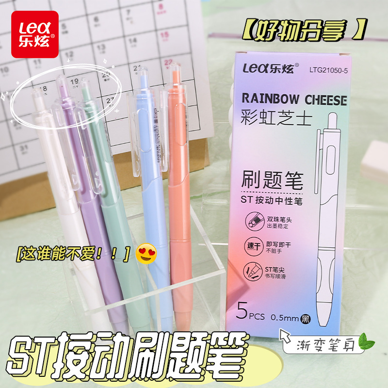 Le Xuan press gel pen high color value cute student quick-drying brush pen large capacity press pen black pen wholesale