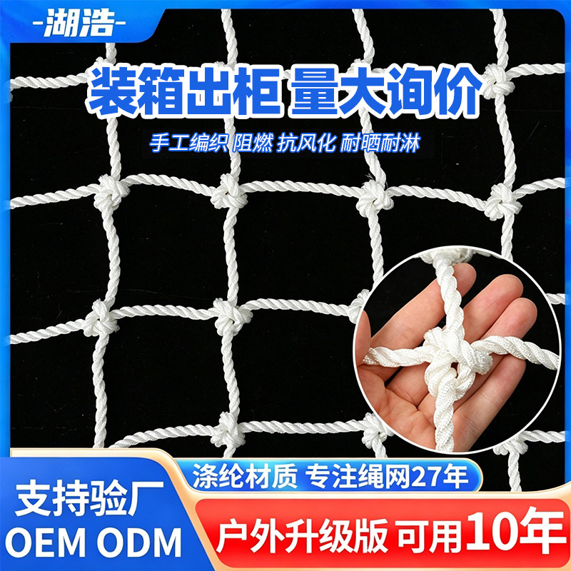 Climbing Net Amusement Facilities, Rock Climbing Training, Expansion Net, Kindergarten Suspension Bridge Net, Thickened High-Altitude Fall Protection Net, Outdoor Climbing Net Amusement Facilities, Rock Climbing Training, Expansion Net, Kindergarten Suspension Bridge Net, Thickened High-Altitude Fall Protection Net, Outdoor