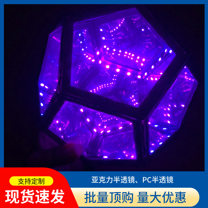 亚克力单面镜亚克力双面镜亚克力延伸灯镜片亚克力隧道灯半透镜片