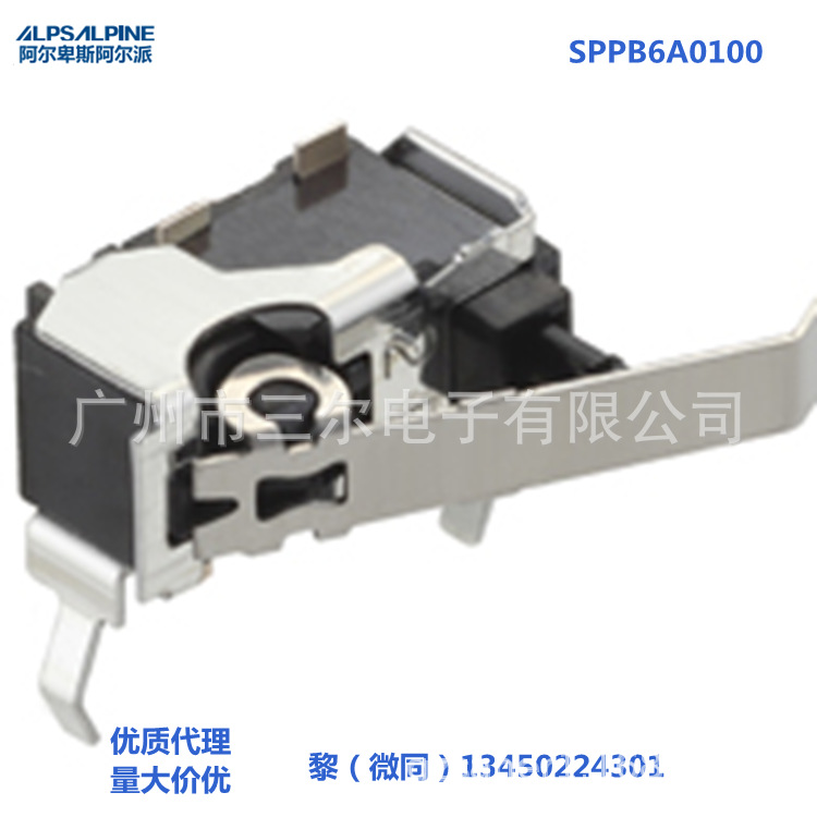代理ALPS检测开关SPPB1A0100/SPPB1A0101通讯医疗设备