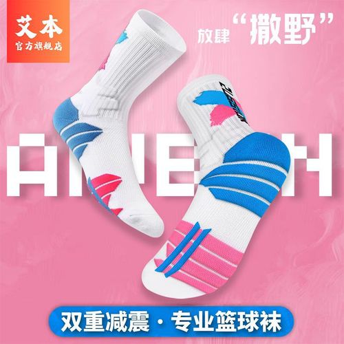 Professional Sports Basketball Socks for Men, Towel Insole, Summer Mid-Calf Socks, Absorbent and Breathable, Letter Socks for Men and Women