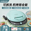 爱宁可拆电饼档家用双面煎烤机悬浮式烙饼锅加深加大可代发电饼档|ru