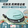 Love Ning Electric cake household Two-sided Grill machine Suspension Pancake pan Deepen enlarge electricity generation