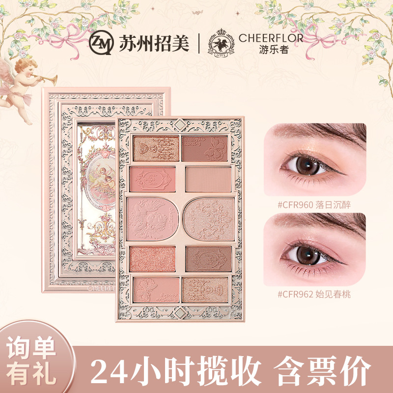 Cheerflor Little Angel Brilliant Secret Realm Frame Ten-Color Eyeshadow Earth Tone Matte Eyeshadow Wholesale