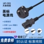 定制英规英式保险丝电源线