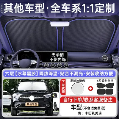 Car Sunshade, Heat Insulation, Sunshade Curtain, Car Interior Front Windshield Sunshade, Car Sunshade Cover, Sunshade Umbrella (Sun shade) - all-car-series-if-you-dont-know-how-to-choose-shoot-me-the-model-in-the-remarks-you-will-get-4-pieces-of-sun-protection-side-shields-as-a-bonus-upgraded-extra-thick-german-glacier-insulation-zipper-storage-bag