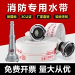 消防水带8型10型高压水管水带20米25米30米2寸消防水带25米源头