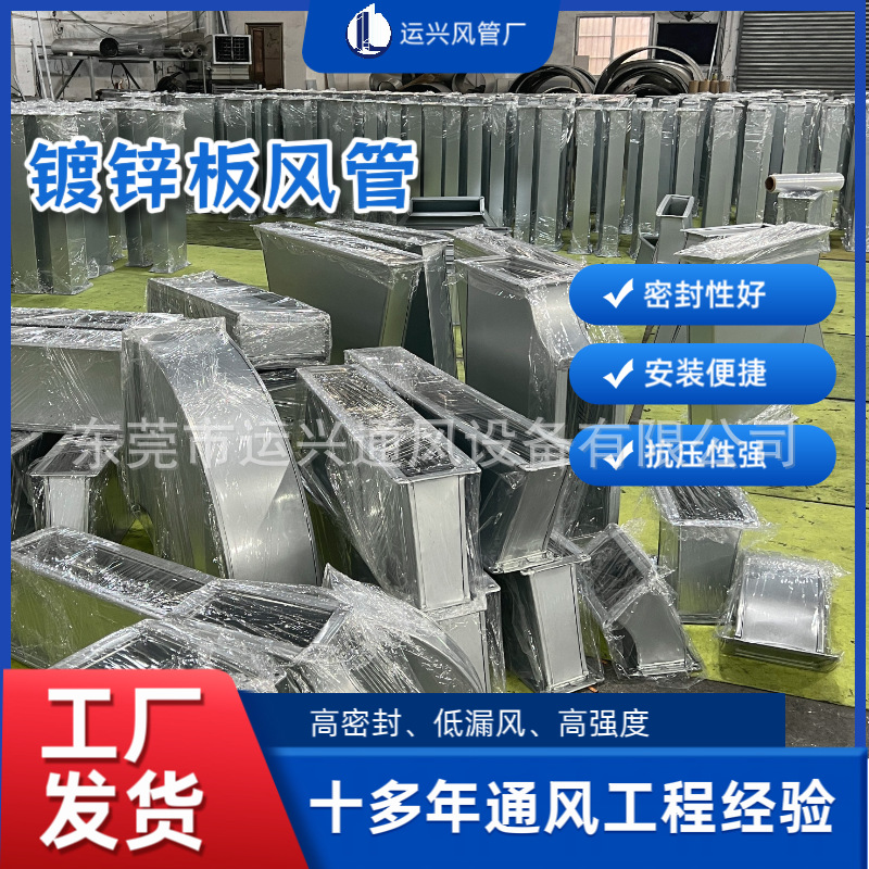 Воздуховод Yunxing из оцинкованного уголка