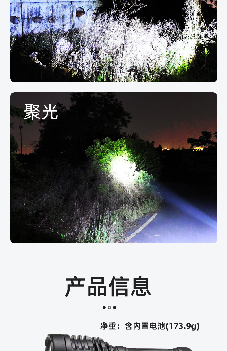 手电筒