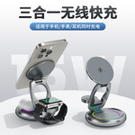 新品金属三合一无线充电器适用于无线充可旋转手机支架三合一充电