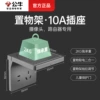 Five-hole socket for storage rack