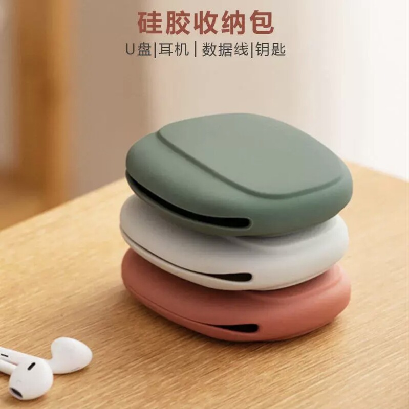 Cross-Border Manufacturers Directly Supply Silicone Earphone Cable Storage Bags, Appearance Data Cable Storage Bags