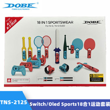 Switch/Oled  Sports 18��1�˶���װSwitch����˶���װTNS-2125