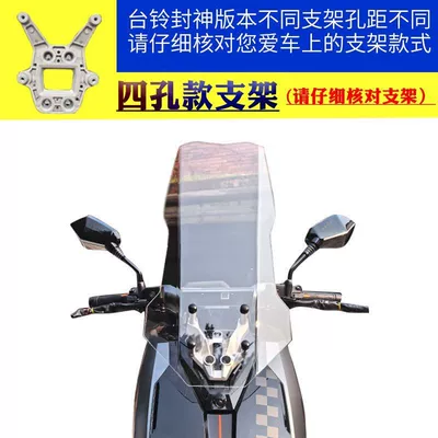 Motorcycle front windshield Fire Eye Mecha 3 - four-hole-bracket-transparent-63cm-height-straight-style