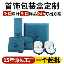 源头工厂按扣双开绒布项链包装盒 珠宝戒指首饰品珍珠项链盒定制