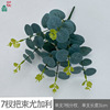 16-fork silk screen eucalyptus 7-branch eucalyptus engineering flower arrangement decorative silk flower home decoration money leaf