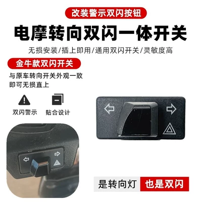Vehicle Accessories, Dual Flash Turn | Other Electric Vehicle Accessories - taurus-turn-signal-double-flash-1-piece-no-wiring-required