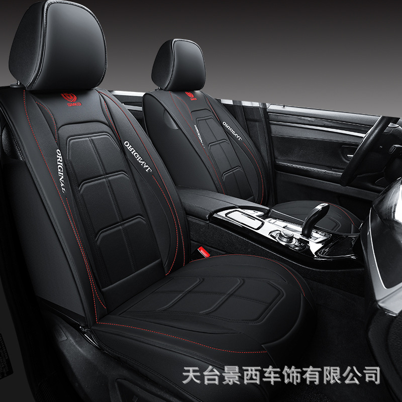 Special Offer: Car Seat Cushion, Suitable for All Seasons, for 5-Seater Cars, Front Row Single or Double Seat, Full Leather Seat Cover