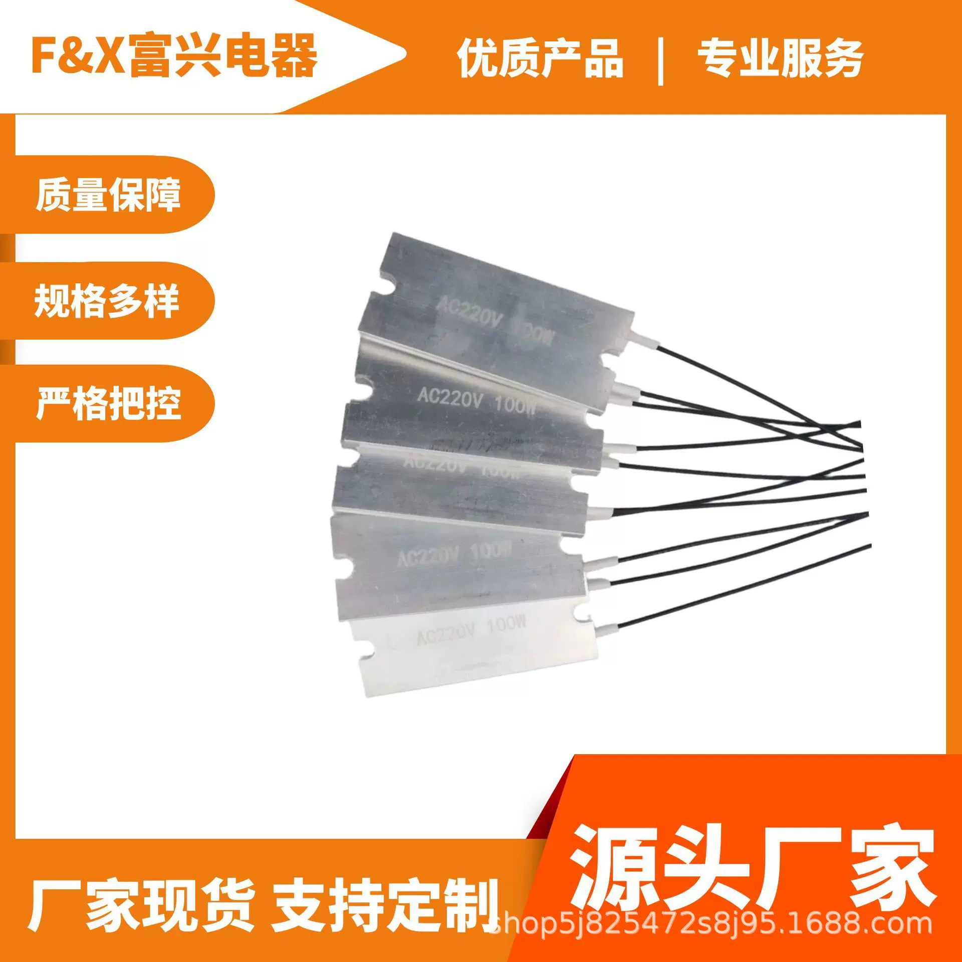 厂家直供 PTC加热器 超声波清洗机 加热液体PTC加热板支持定制