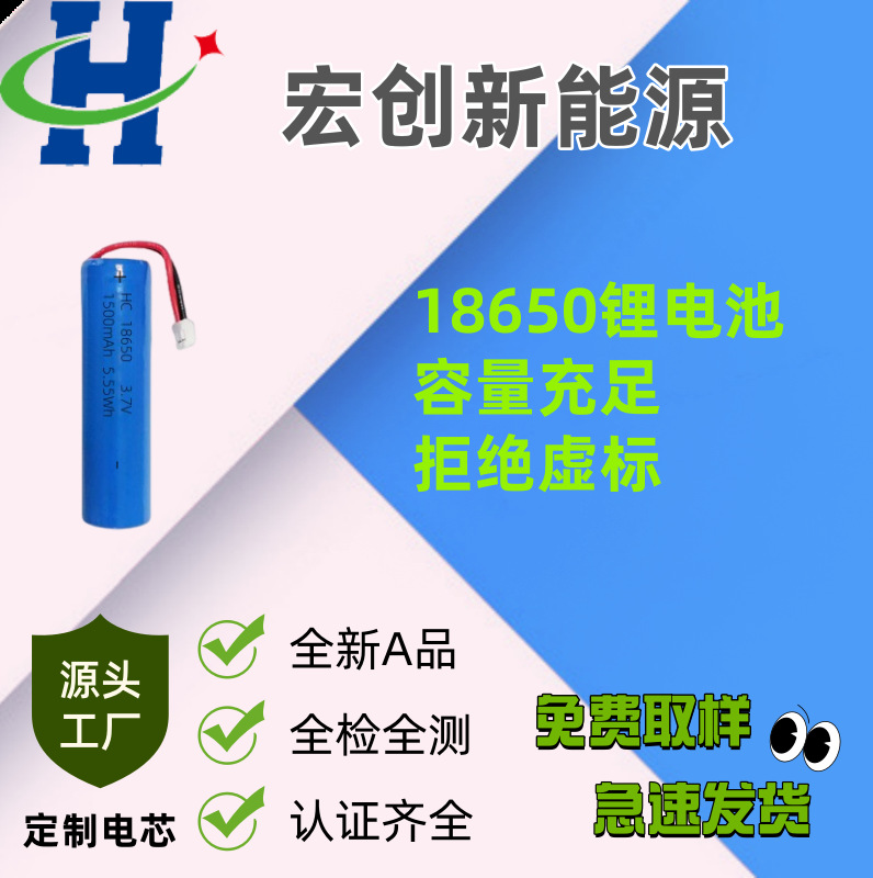Diverse electronic battery