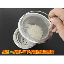不锈钢水槽过滤网 下水器过滤提篮洗菜盆下水管配件加大号