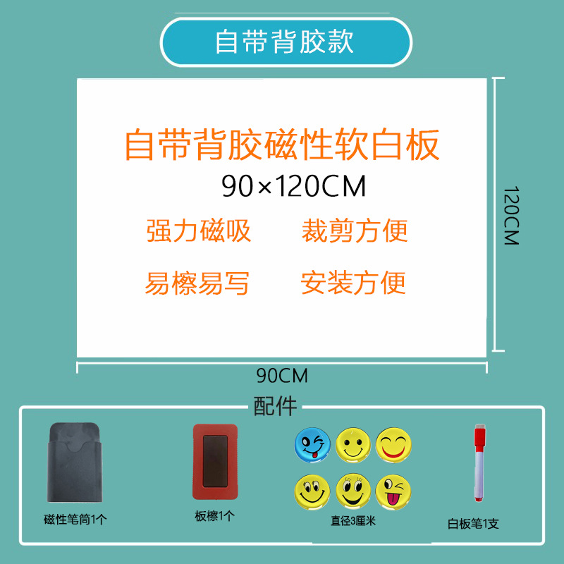 90*120CM adhesivo magnético suave pizarra