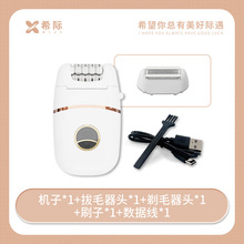 跨境多功能四合一拔毛器脱毛器男女通用全身腋下私处剃毛磨皮磨甲