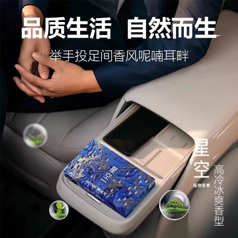 车载香薰固体香薰|undefined