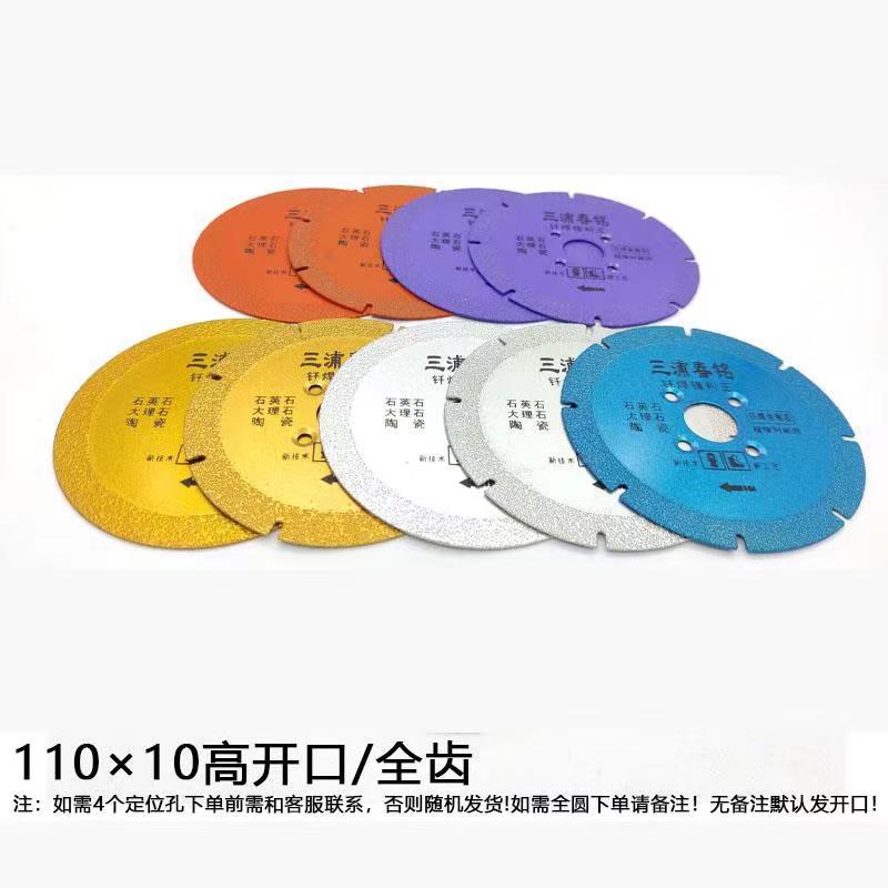 钎焊金刚大理石切割片瓷砖大理石切片锋利耐用厂家批发DIY