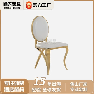 圆形靠背设计桌脚设计师款温馨家用饭桌椅可按需定制尺寸靠背高度