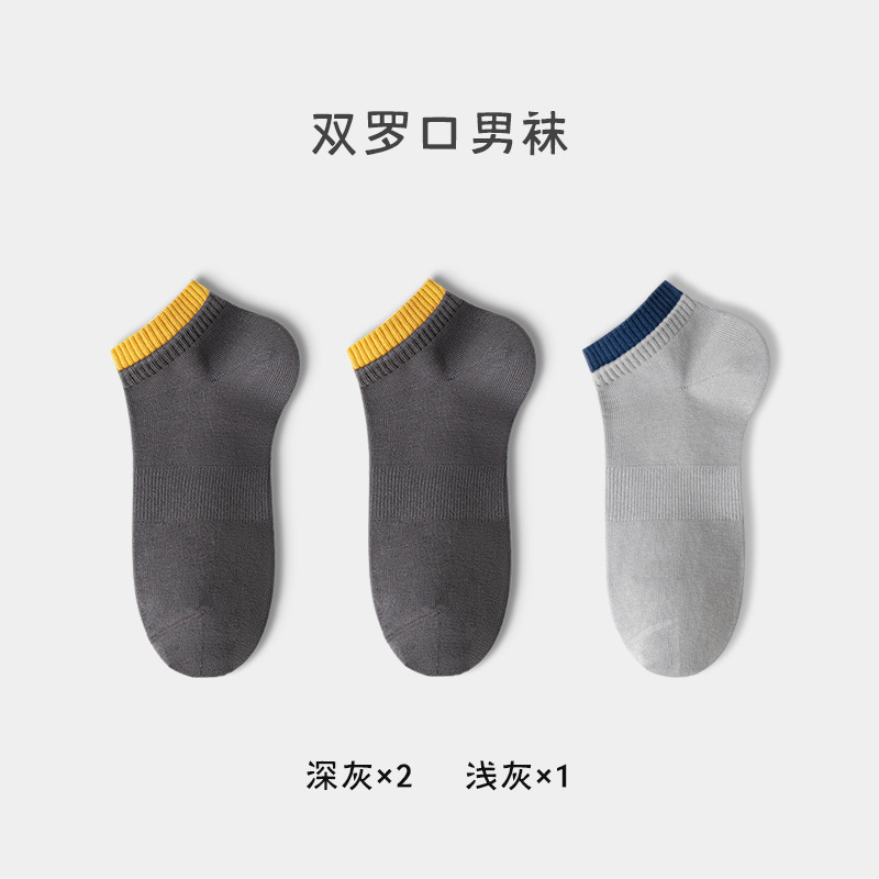 Calcetines Zhuji Calcetines deportivos desodorantes y absorbentes de sudor para hombre Calcetines deportivos dobles antibacterianos y transpirables de primavera y verano Calcetines de algodón para hombre