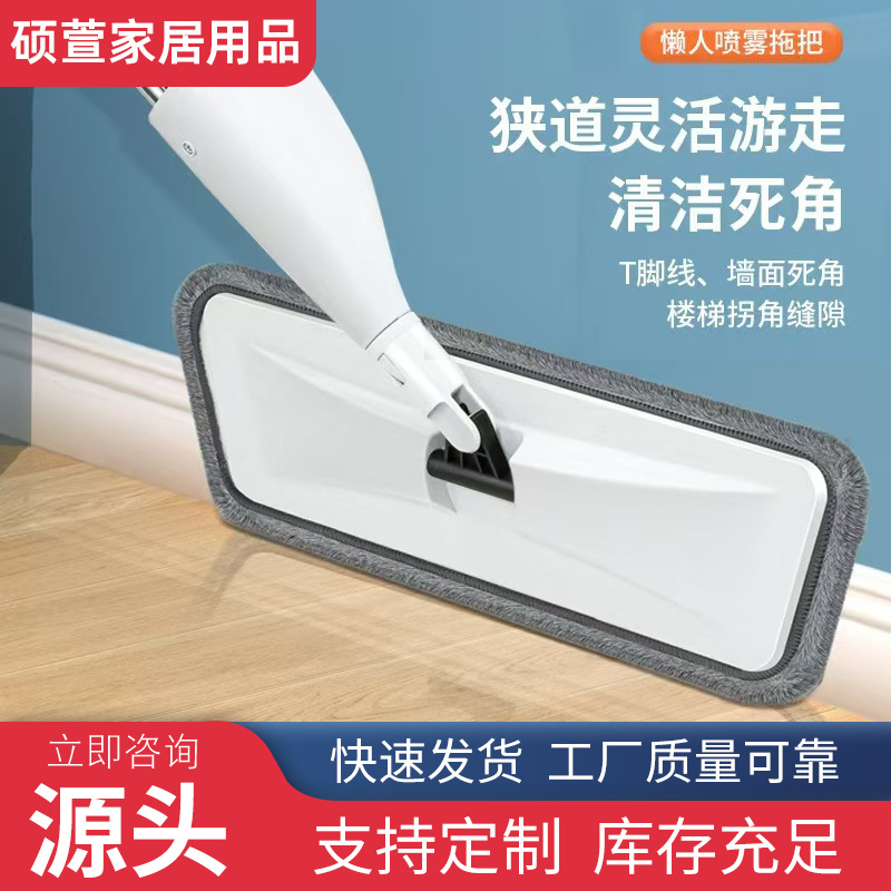Water Spray Spray Flat Mop Wet and Dry Lazy Mop Hand-Free Flat Mop
