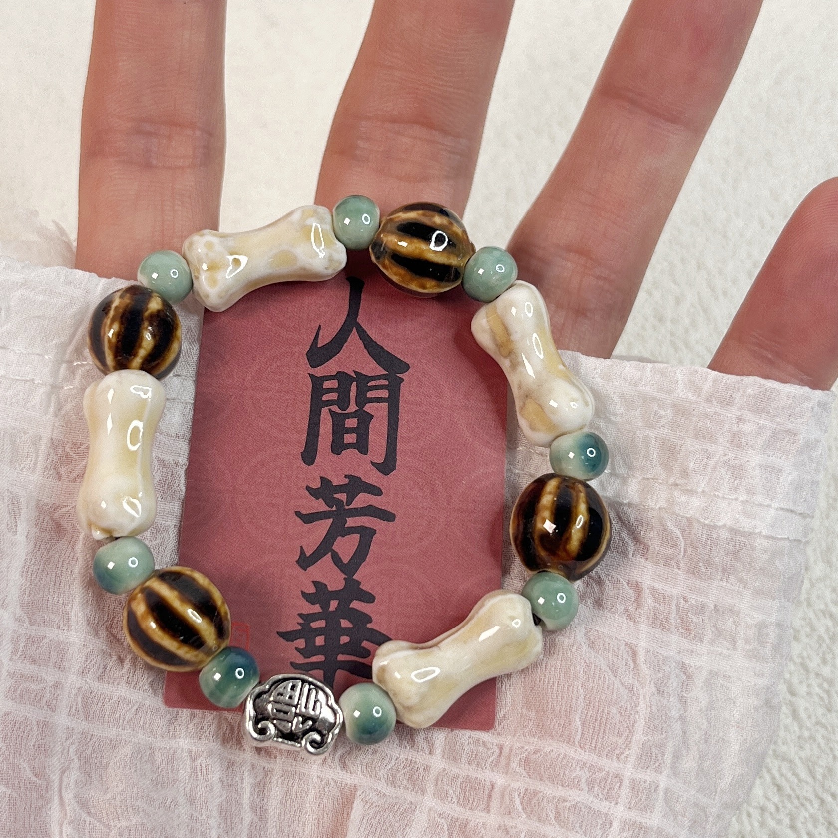 谜乱