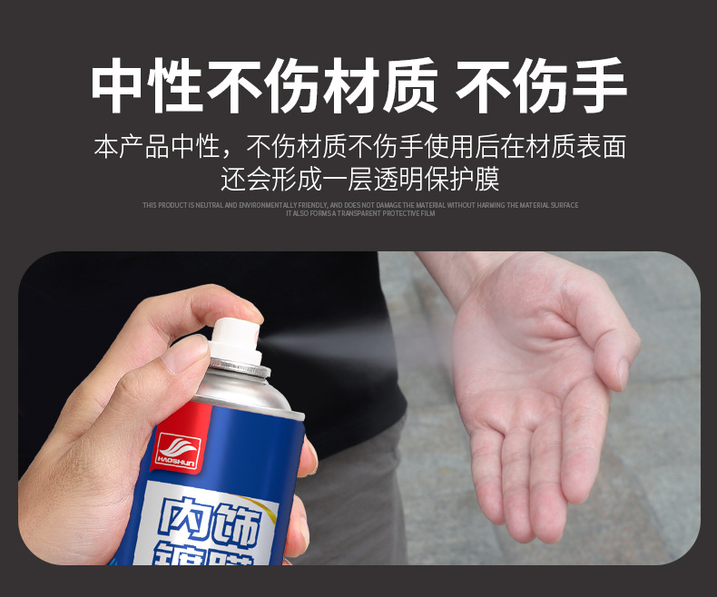 Haoshun interior refurbishment coating agent 450ml car center console leather polishing agent Watch Plate wax car wax