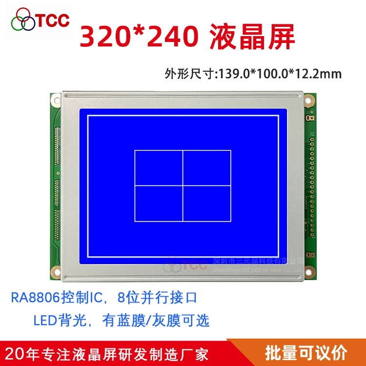 320240CZK экран LCD 5,1 дюйма графическая точечная матрица, совместимый с DMF50840/DMF5017